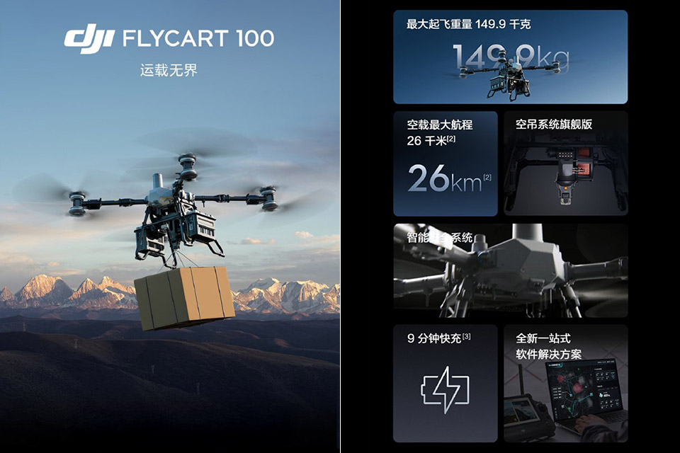 DJI dévoile le Flycart-100, un drone innovant pour la logistique et la surveillance