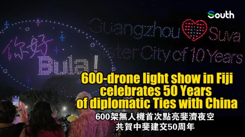 Chine : Spectacle époustouflant de drones pour le Nouvel An chinois