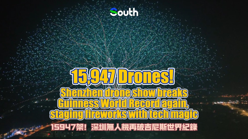 Spectacle éblouissant : 200 drones illuminent le ciel de Guangzhou
