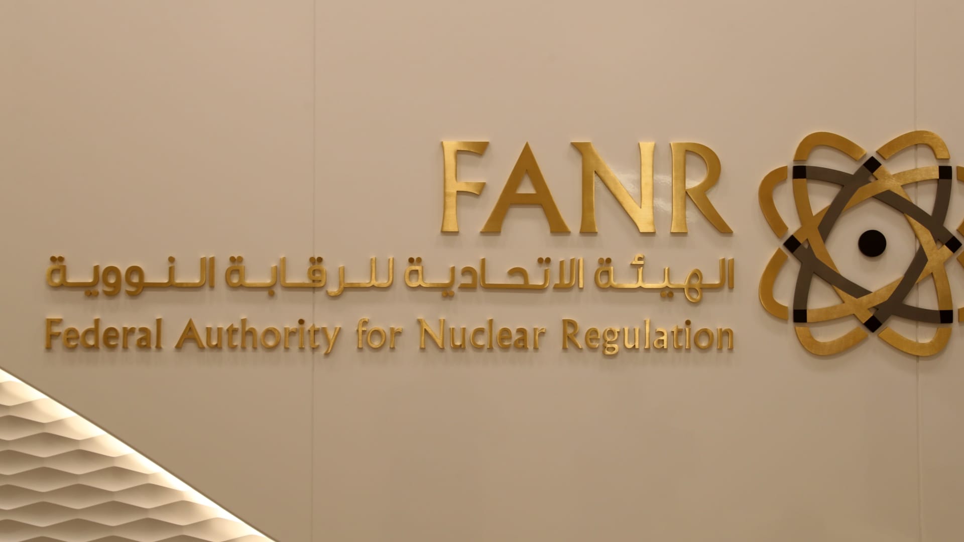 Abu Dhabi : une frappe de drone provoque un incendie à la centrale nucléaire